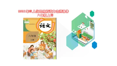 14在柏林  课件（45张PPT)
