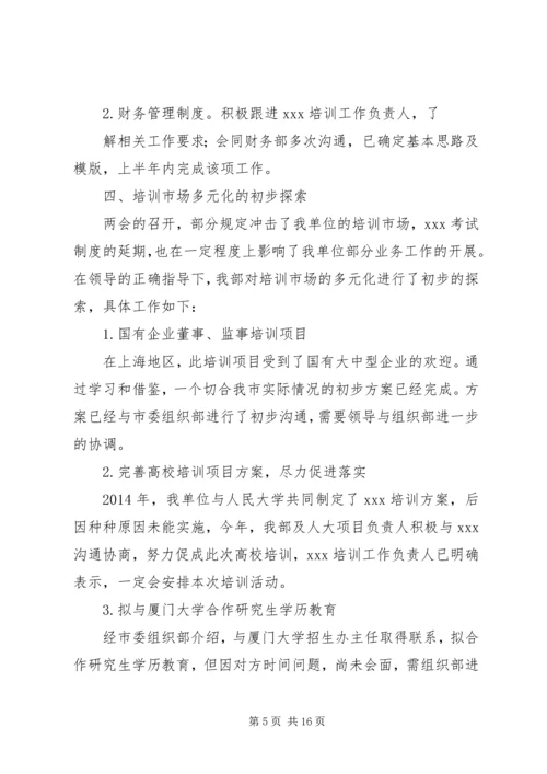 市场部门工作计划(精选多篇) (3).docx
