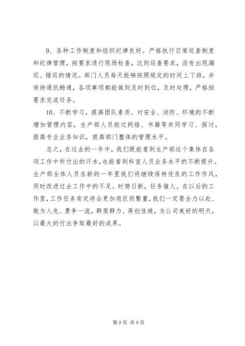 先进单位申报材料 (11).docx