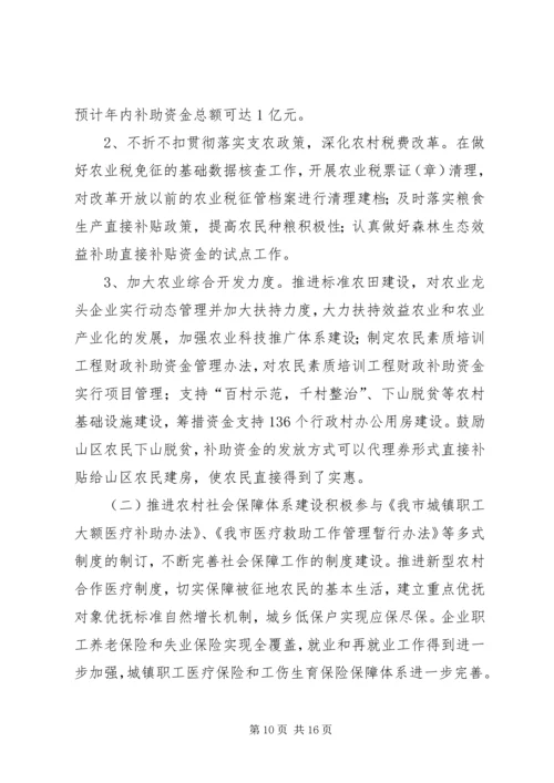 篇一：XX年度财税工作计划.docx