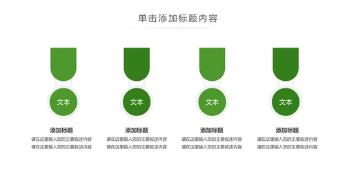 绿色森林植树造林林业木材园动态PPT模板
