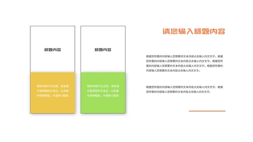 小清新教师在线课堂课程辅导教学演讲PPT模板
