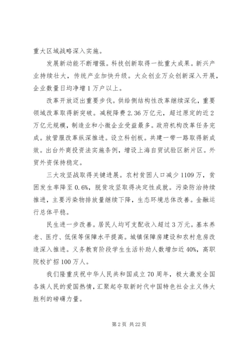 人大代表会工作汇报及建议.docx