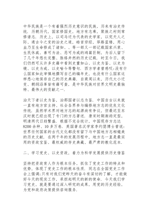 党史学习培训个人心得体会三篇.docx