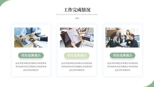 清新简约花卉工作汇报工作总结工作报告述职ppt模板