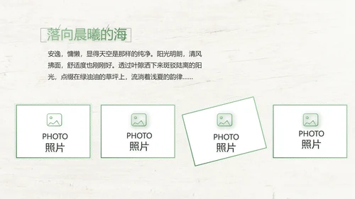 绿色清新致青春毕业季大学毕业纪念册相册PPT