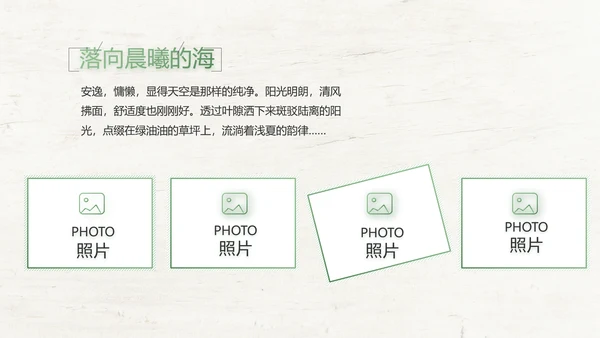 绿色清新致青春毕业季大学毕业纪念册相册PPT
