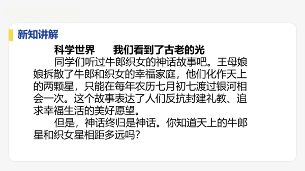 4.1  光的直线传播  课件 
