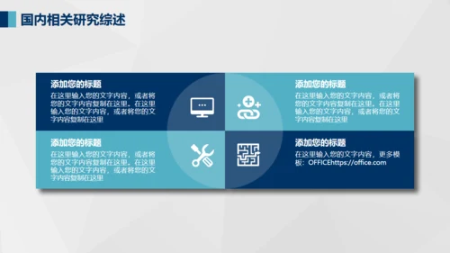 实用好用的毕业论文答辩通用PPT模版