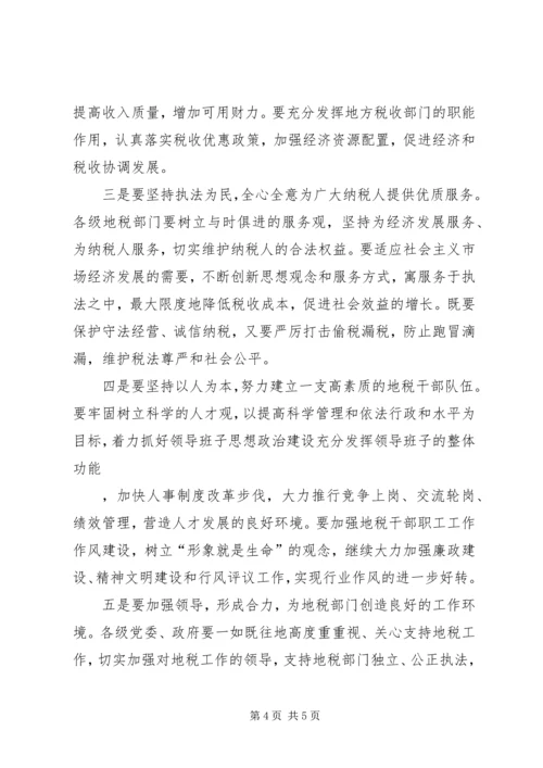 县委书记在X局建局十周年纪念大会上的讲话全文.docx