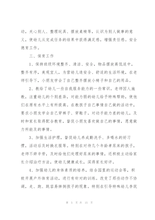 幼儿园安全工作总结范文5篇.docx