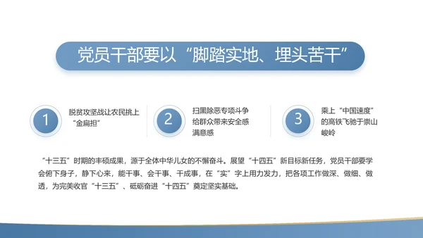 蓝色简约大气党支部工作专题PPT动态模板
