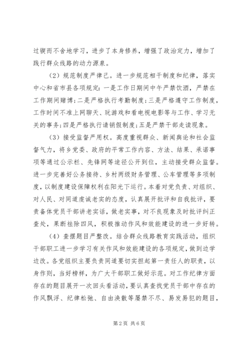学习三严三实心得体会学习心得感悟3篇.docx