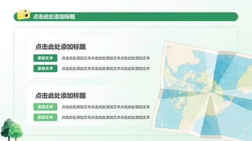 绿色水彩小清新风格暑假生活汇报PPT模板
