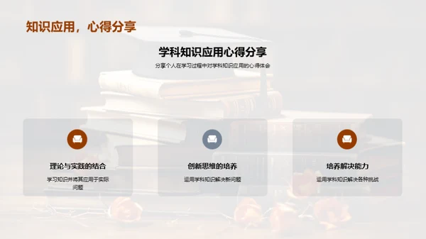 高三全科学习攻略