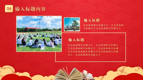 红色《金榜题名》高考喜报通用PPT