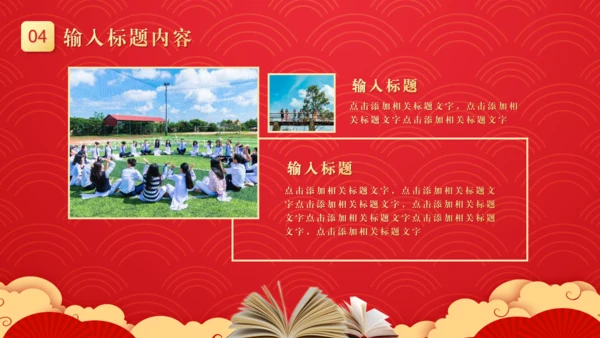 红色《金榜题名》高考喜报通用PPT