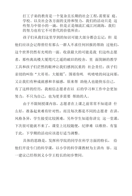 2022年指导青年教师工作总结三篇.docx