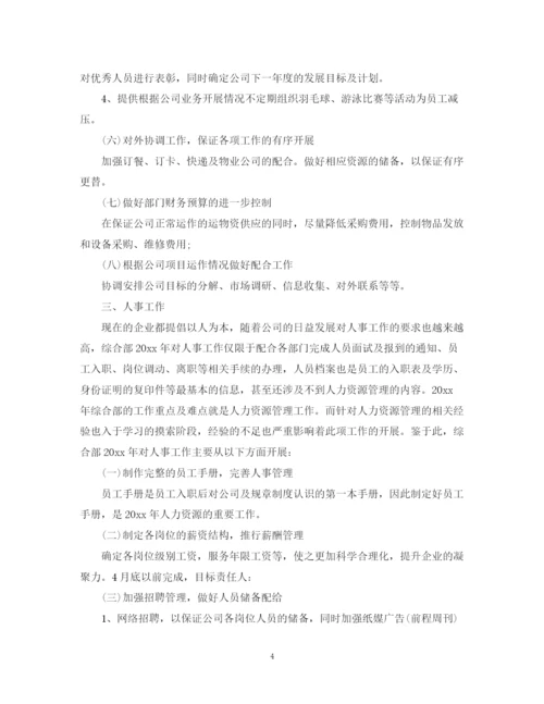 精编之年中共党员个人两学一做学习计划范文.docx