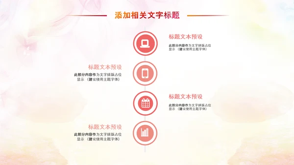 妇联三八妇女节年终工作总结汇报PPT模板