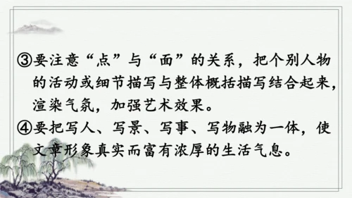 习作：家乡的风俗  课件