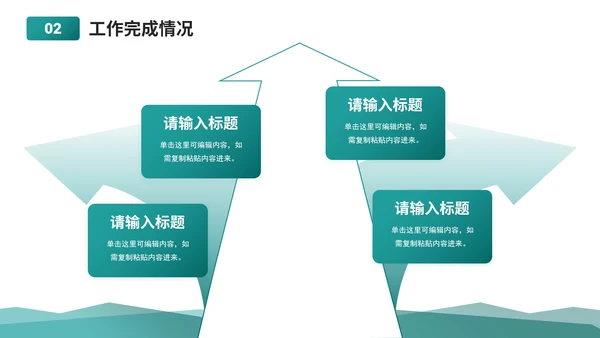 墨绿简约几何医学医疗工作总结PPT模板