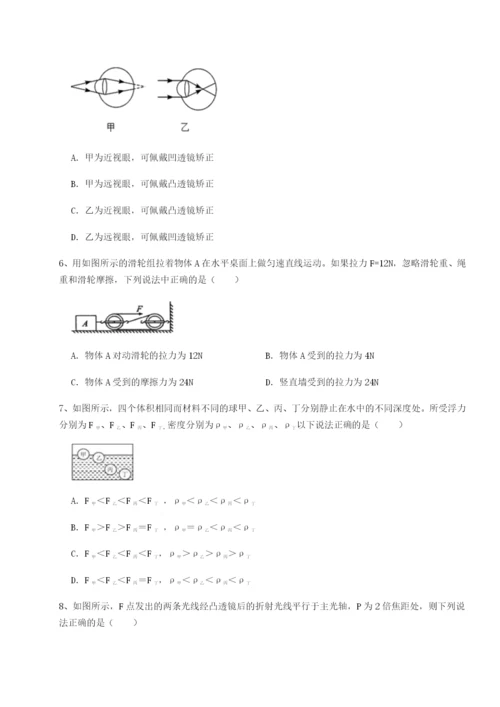 强化训练湖南长沙市实验中学物理八年级下册期末考试定向训练试卷（详解版）.docx