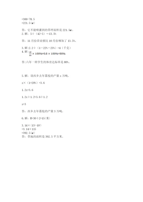 2022六年级上册数学期末考试试卷及答案（全国通用）.docx