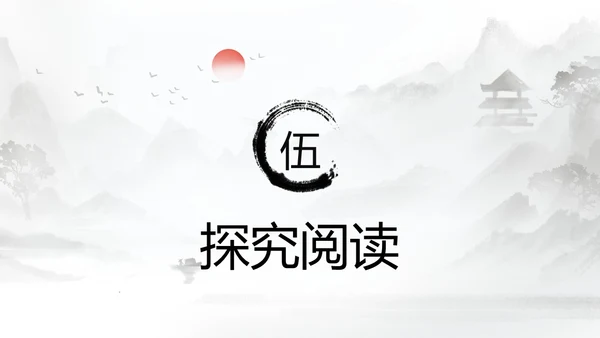 灰色淡水墨风种树郭橐驼传说课PPT模板高中语文PPT