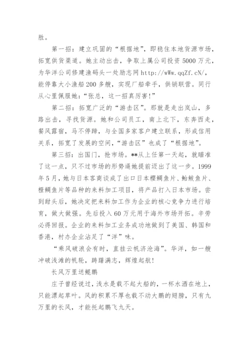 近期报告文学.docx