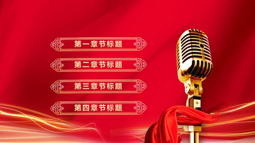 红色大气党政机关演讲比赛演讲活动PPT模板