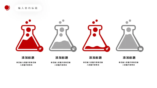 爱心医疗社区义诊送健康公益医疗PPT模板
