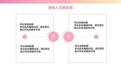柔和粉色抽象渐变风年终述职汇报通用PPT模板