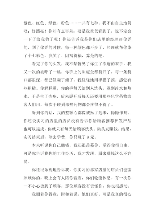 姐姐我想对你说作文-1.docx