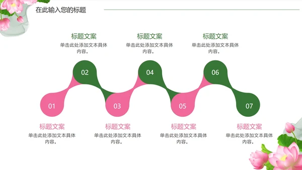 绿色清新写实荷塘月色国学文化主题班会PPT模板