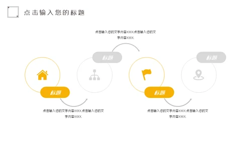 商务简约风公司企业员工培训通用PPT模板