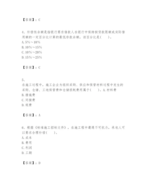 2024年一级建造师之一建建设工程经济题库精编答案.docx