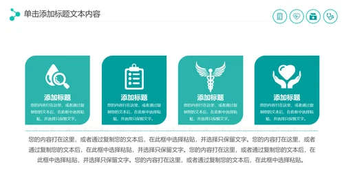医疗药品销售医药代表业绩年终总结报告PPT