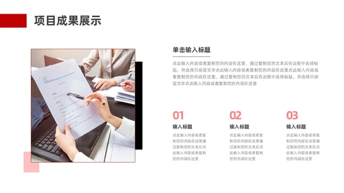 红色黑色简约风大气书法年中工作总结PPT模板年中总结