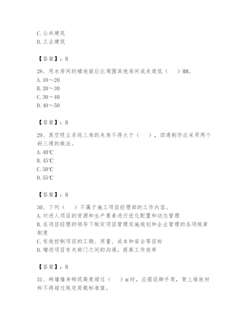 资料员之资料员基础知识题库附参考答案（综合题）.docx