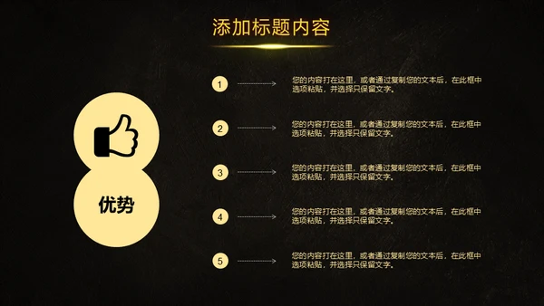 辉煌的新品发布会通用PPT模板