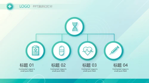 绿色智慧医院信息化建设年终工作总结PPT动态