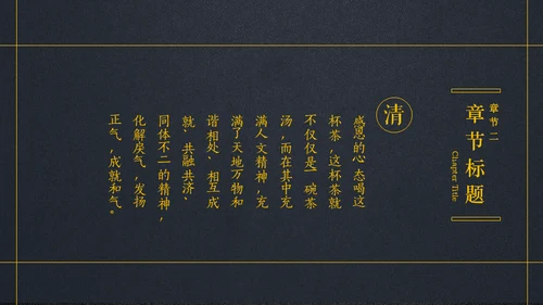 禅意茶社极简中国风通用PPT模板