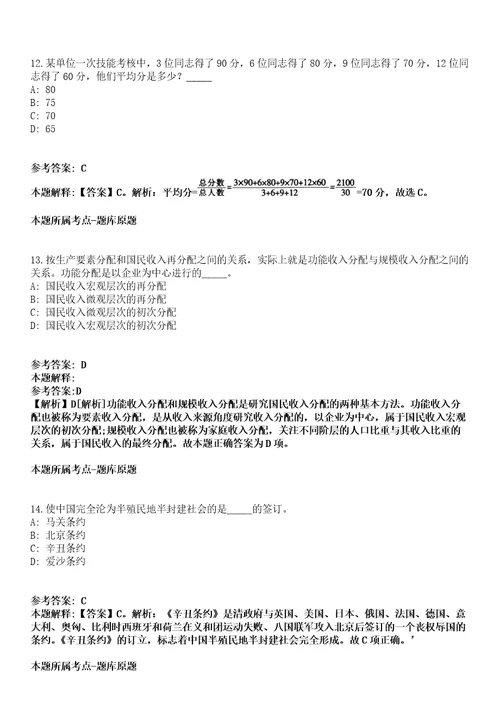 2021年11月广东东莞市大岭山镇网格管理中心招考聘用技术人员5人模拟题含答案附详解第33期