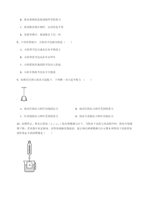 专题对点练习河南郑州桐柏一中物理八年级下册期末考试专项测试练习题（解析版）.docx