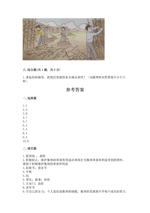 部编版二年级上册道德与法治期末测试卷各版本.docx