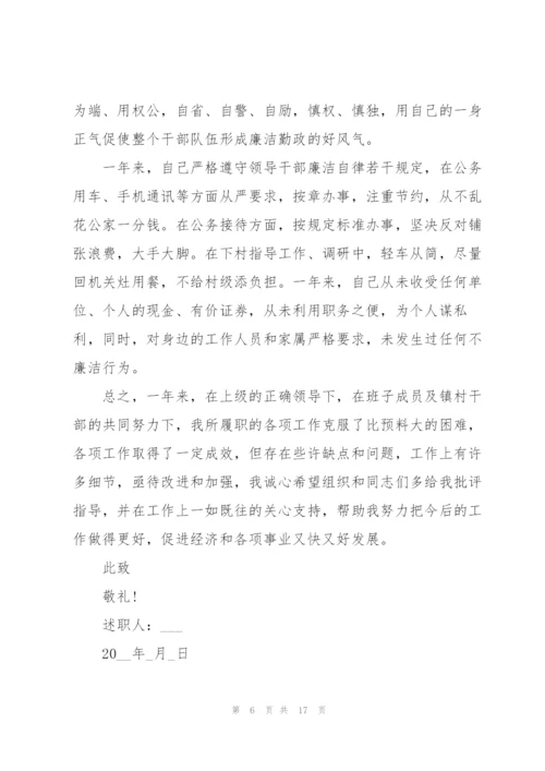 2022年个人简短年终述职报告.docx