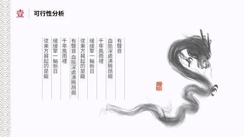 水墨中国风简约大学生毕业答辩通用模板PPT