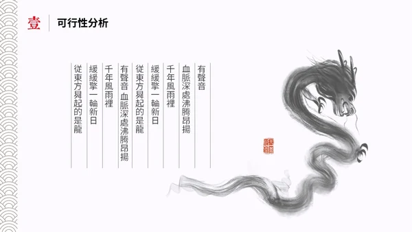 水墨中国风简约大学生毕业答辩通用模板PPT