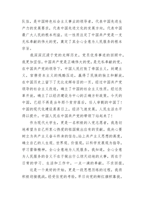 领导干部党校学习心得总结.docx